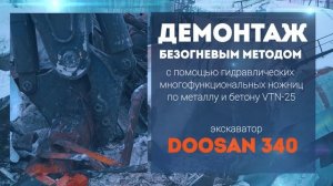 Ликвидация объекта хранения мазутного топлива