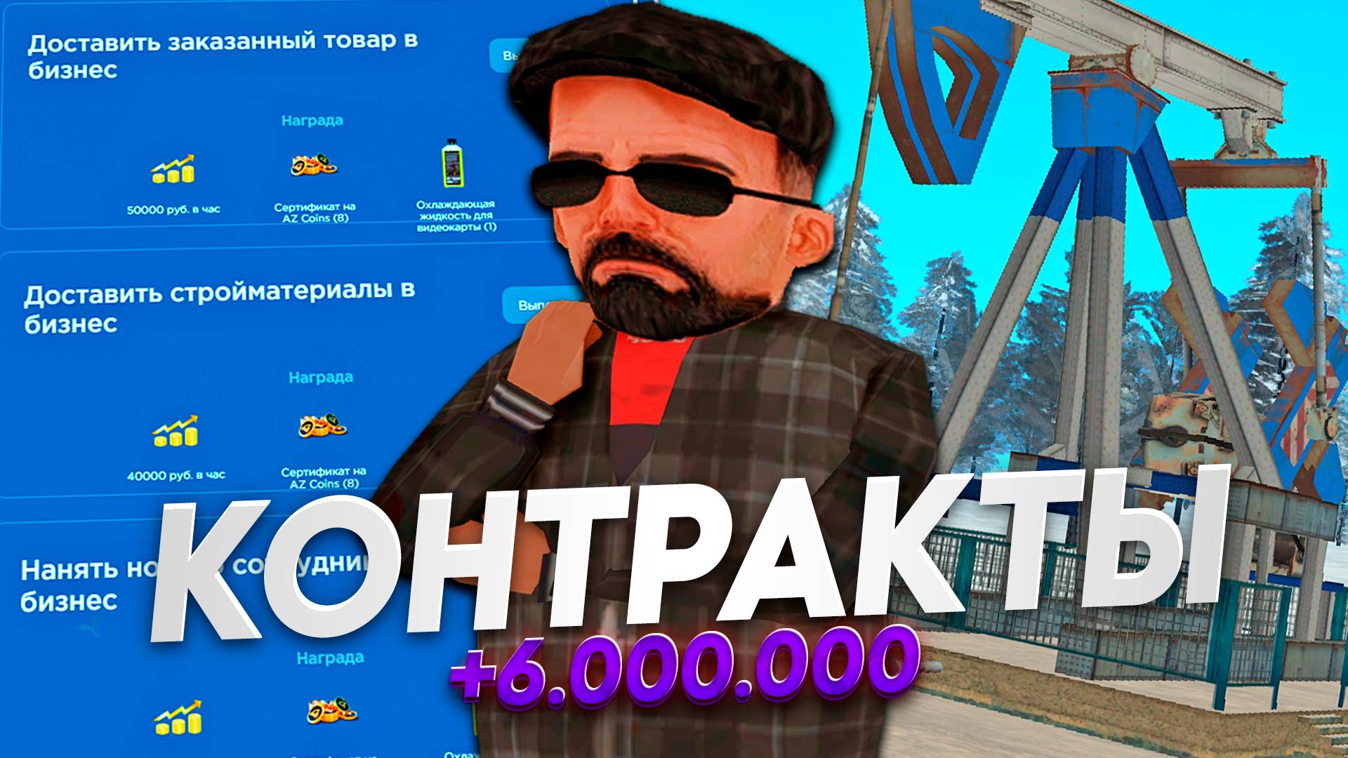 💼 Контракты на Родина РП | Как поднять прибыль бизнеса до 40 млн в день в GTA CRMP?