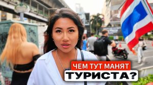 ТАИЛАНД 2025🇹🇭ВСЁ ЛУЧШЕЕ для туриста Смотреть с закрытыми глазами! БАНГКОК 2025 влог