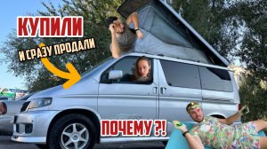 КУПИЛИ АВТОДОМ С ПАЛАТКОЙ НА КРЫШЕ!🥳 И СРАЗУ ПРОДАЛИ!😭 ПОЧЕМУ?!😢 Едем в путешествие ОПЯТЬ на ЖИГ