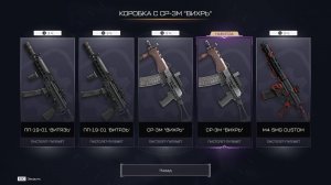 ВСЕГО 570 КРЕДИТОВ, И CP-3M «ВИХРЬ» ОЧУТИЛСЯ В КАРМАНЕ В ИГРЕ WARFACE!!!!