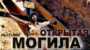 КУДА ДЕЛИ ТЕЛО? ОТКРЫТАЯ МОГИЛА НА КЛАДБИЩЕ. НОВОЕ КЛАДБИЩЕ г.АСТАНА