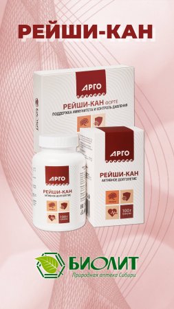 Рейши-кан