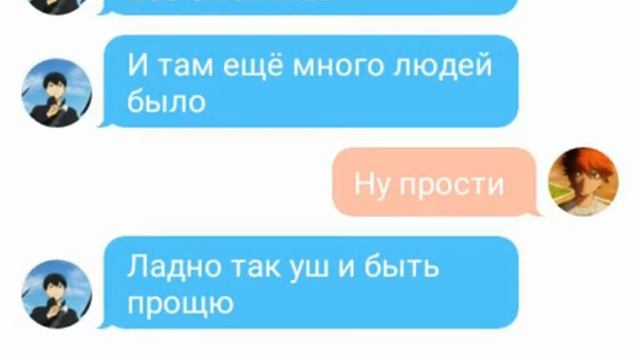 Переписка Хинаты и Кагеямы -день НЕ удачи (0_0) смотреть онлайн