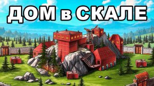 ДОМ в СКАЛЕ! МИЛЛИОН РЕСУРСОВ в ТРОЙНОМ БУНКЕРЕ в RUST/РАСТ