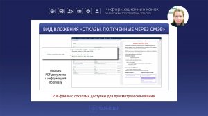 Что делать, если пришел отказ от СМЭВ | Версия от 13.02.2025