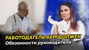 Аккредитация медработников: обязанности начальства и права сотрудников