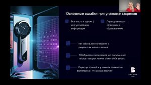 Урок 2 Модуль 1
