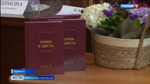 В библиотеке имени Халимат Байрамуковой прошла презентация альманаха Клуба писателей Кавказа