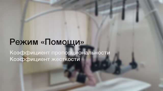 Режим 