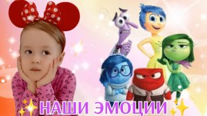 ✨РАЗВИВАШКА 😍 ИЗУЧАЕМ ЭМОЦИИ😳🥺😂 КАНАЛ ДЛЯ ДЕТЕЙ HUNNY DI💕