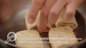 Блинчики с яблоком и корицей