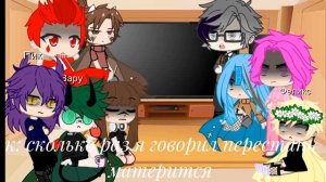 реакция 13 карт на т/и💗