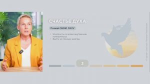 СЕМЬ простых шагов к счастью. Как стать счастливым в любых обстоятельствах_ Наталья Покровская