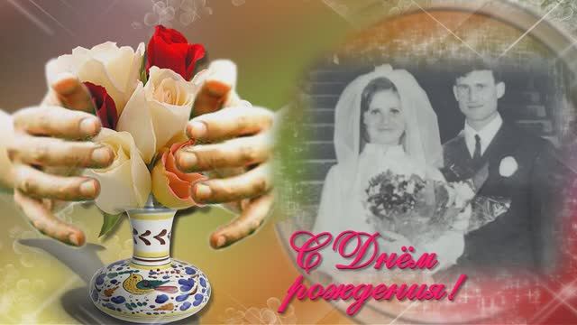 С ДНЕМ РОЖДЕНИЯ, МАМА! смотреть онлайн