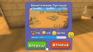 проходим улей в игре "super bear adventure"(1 часть)