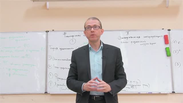 Метафизика сознания.  Современные теории сознания и научное объяснение. 7/14.