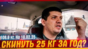 Как похудеть? 2 месяц на трёхразовом питании. 108,6 Кг. Минус 25 кг за год?  #первыйраз