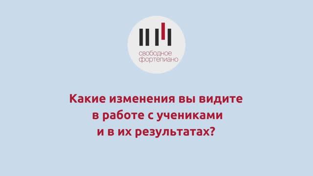 Результаты обучения на онлайн-курсе «Педагог фортепиано»