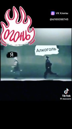 я и алкоголь