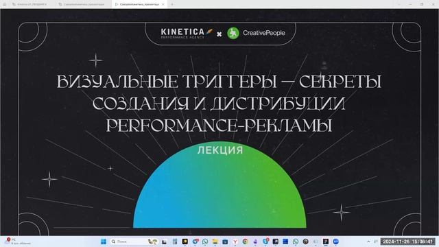 Визуальные триггеры — секреты создания и дистрибуции performance-рекламы