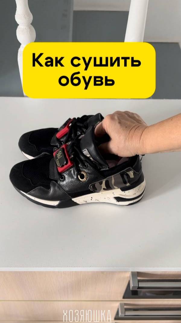 Как сушить обувь, чтобы предотвратить неприятный запах смотреть онлайн