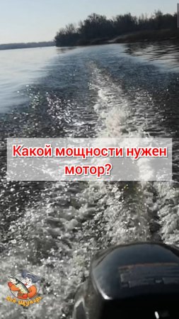 Какой мощности выбрать мотор? - один из самых популярных вопросов, которые вы мне задаете! Подпишись