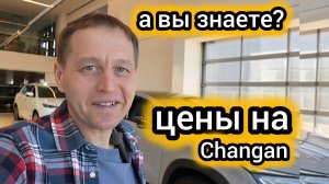 "Дешевле не будет": обстановка в «Чанган»