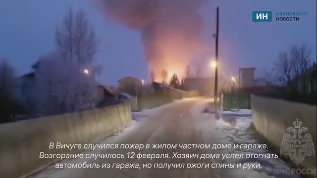 В городе Ивановской области сгорел жилой дом и гараж