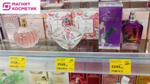 Акции в Магнит Косметик + скидка 20% на ВСЁ 29 августа 2025