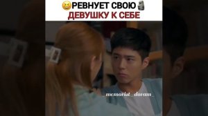 😂Ревнует свою девушку к себе Дорама Записки юности