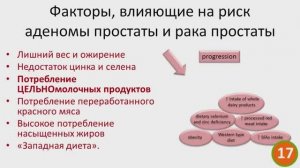 Мужское здоровье: лучшие продукты и травы при аденоме и простатите