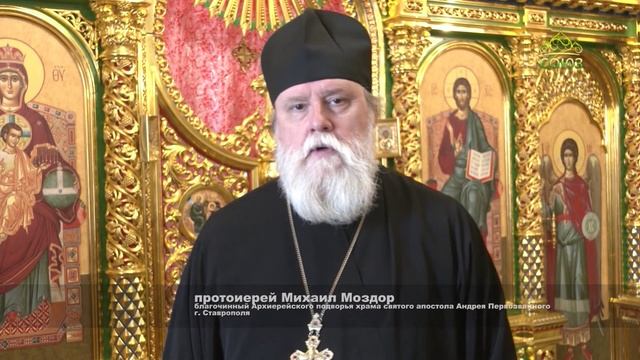 Благовест (Ставрополь). 12 февраля 2025