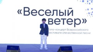 "Не забывайте" проект "Главные детские песни" Музей победы, Москва "конкурс "Веселый ветер"