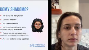 Мастерская Мастермайндов Вебинар