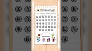 Brain Test: Хитрые Головоломки | 51-70 уровни