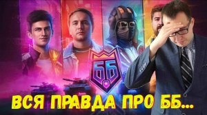 ✅ Весь расклад по Битве Блогеров 2025 \ Статка, танки и др.❗