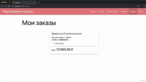 Полное руководство Node.JS Урок 61 Тестирование пользователей