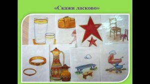 Презентация логопедического кабинета