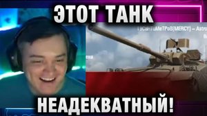 19CaHTuMeTPoB ★ ЭТОТ ТАНК НЕАДЕКВАТНЫЙ!