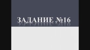 Задание №16 ОГЭ математика 2022 (Людмила Павловна https://vk.com/id213922651)