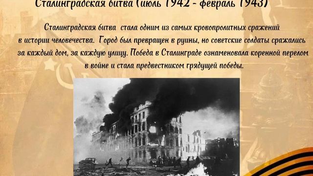 Великая Отечественная война. Память сильнее времени