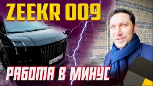 Обделался в ZEEKR 009 Яндекс такси в Санкт-Петербурге