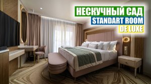 Роскошные апартаменты в «Нескучном Саду» - Номер категории Standart De Luxe