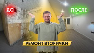 РЕМОНТ ВТОРИЧКИ: ОДНОКОМНАТНАЯ КВАРТИРА ПО УЛ. ЧЕКИСТОВ