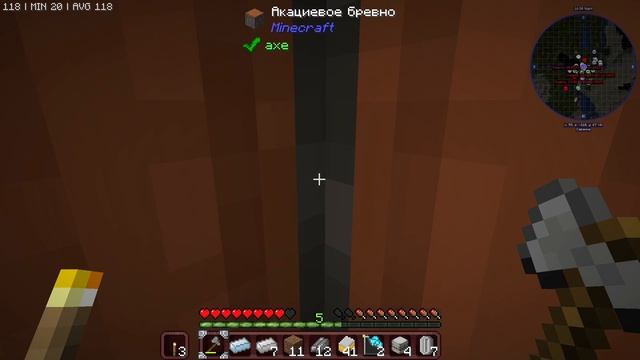 Затмение №2