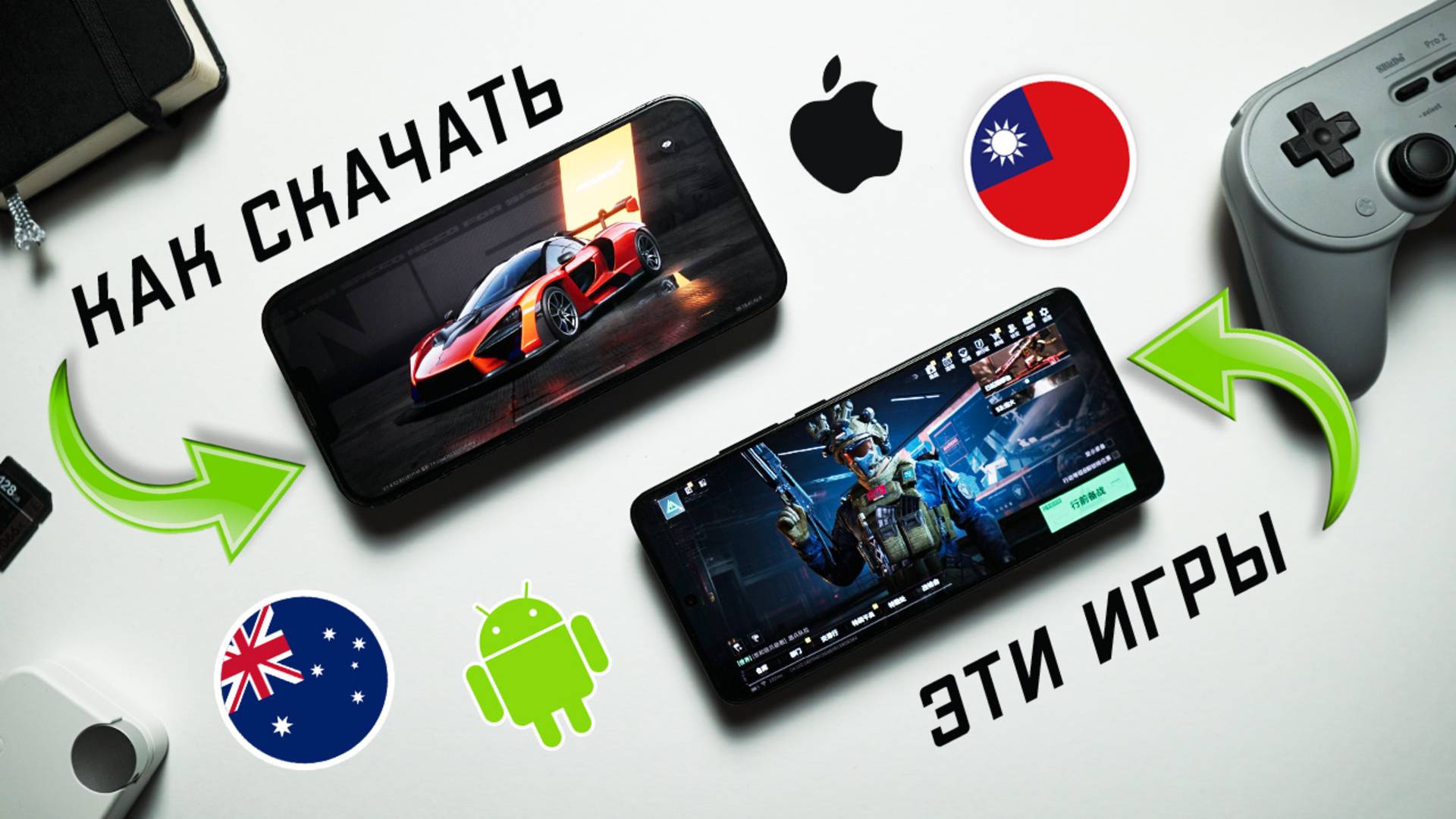 Как скачать игры недоступные в России на iPhone и android в 2025 году