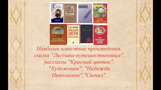 гаршин