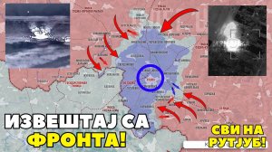 Стање у Курској области! Најдинамичнија и најтежа ситуација остаје на Покровском правцу! ИЗВЕШТАЈ!