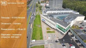 Торговый центр Капитолий